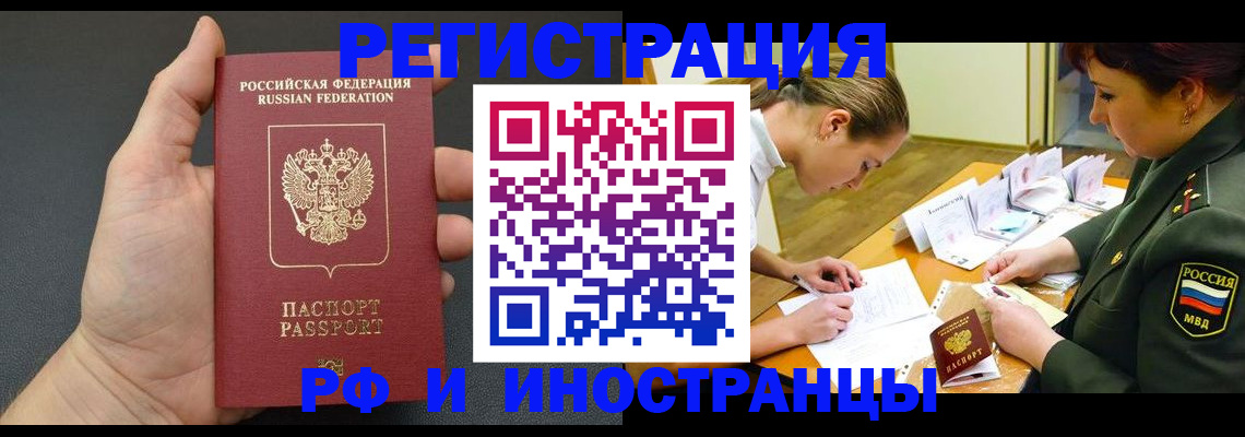 найти адрес прописки в Заинске