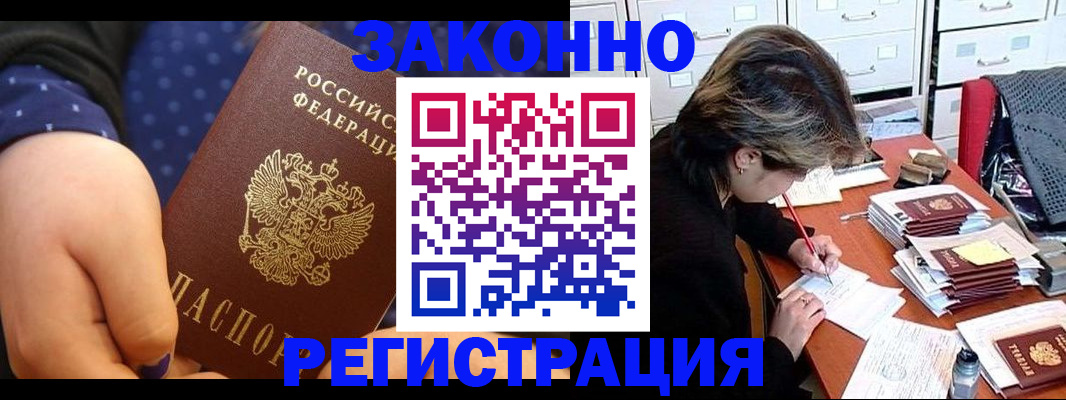 прописка для военкомата в Заинске